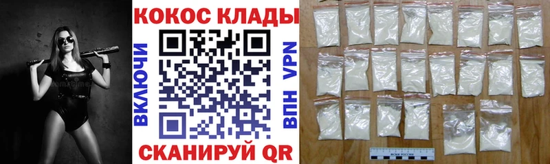 Купить  Азнакаево  COCAIN Fish Scale 