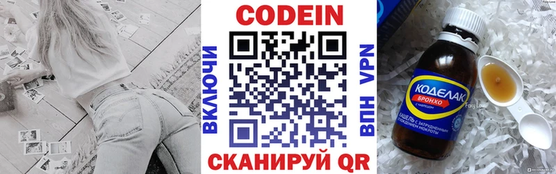 Купить где  Азнакаево  Codein Purple Drank 