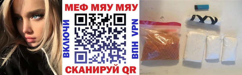 Мефедрон мяу мяу  Купить  Азнакаево 